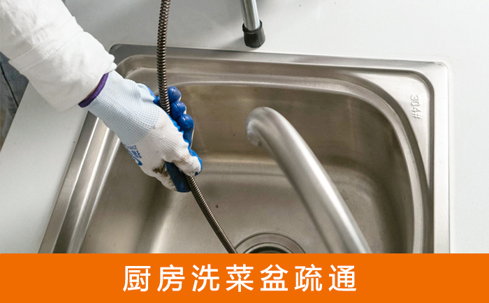 黄石洗菜池疏通